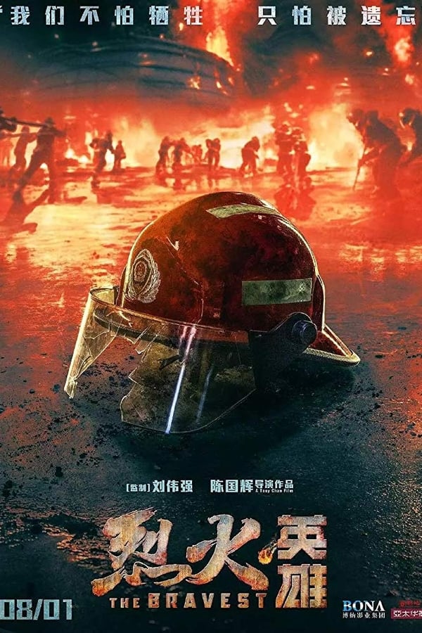 The Bravest Aka Lie huo ying xiong (2019)