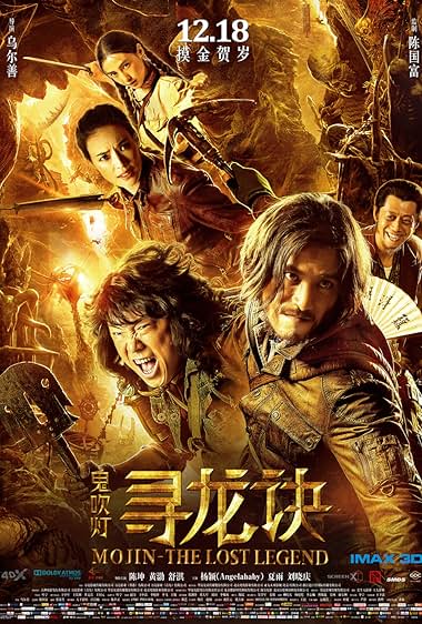 Mojin: The Lost Legend Aka Xun long jue (2015) 